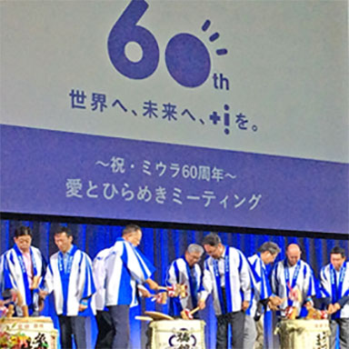 60周年