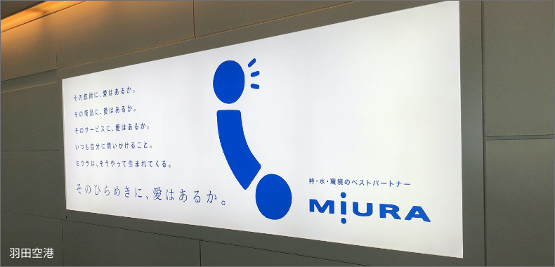 羽田空港