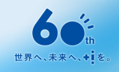 設立60周年サイト