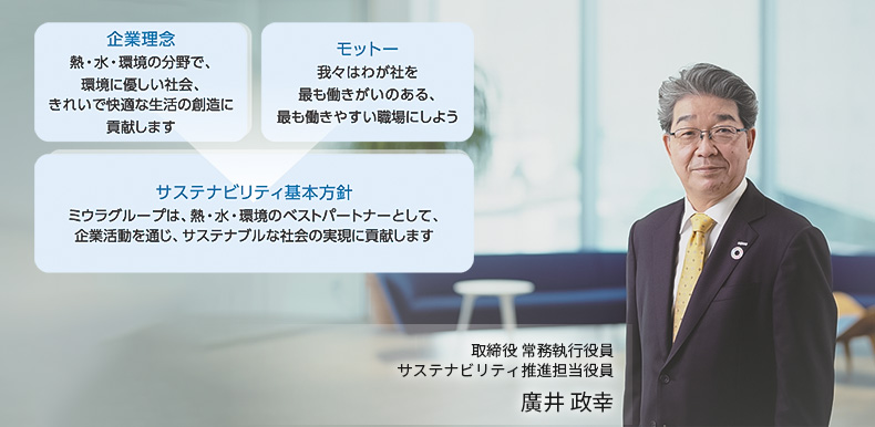 廣井政幸