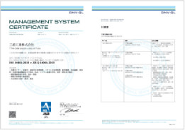 ISO14001 認証証明書