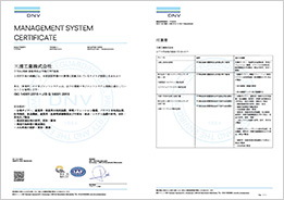 ISO14001 認証証明書