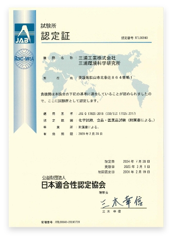 認定登録証