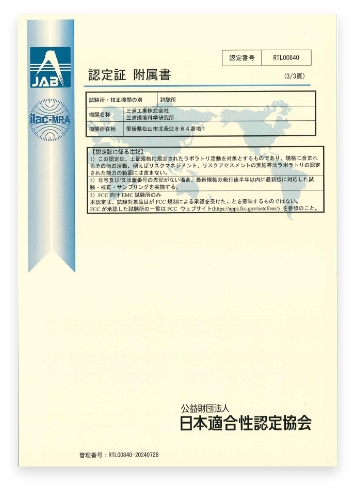 附属書3