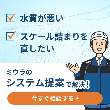 カートリッジ純水器 IP｜純水システム｜水処理機器｜製品情報｜製品