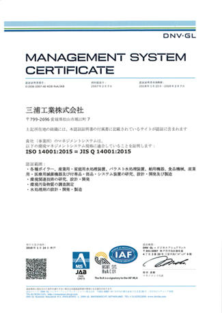 Web挿入用_ISO14001_2015認証証明書_JP.jpg