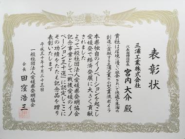 賞状.JPG