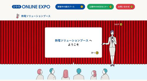 ブース入口_EXPO.jpg