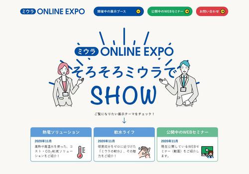 表紙_EXPO.jpgのサムネイル画像