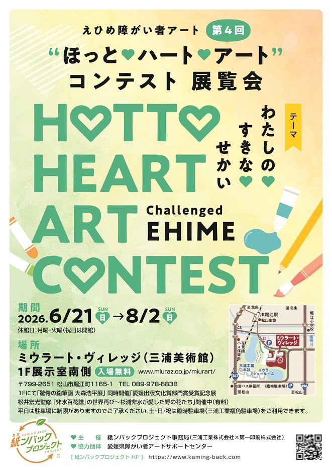 260507_紙ンバック_展覧会チラシA4_配布用1.jpg