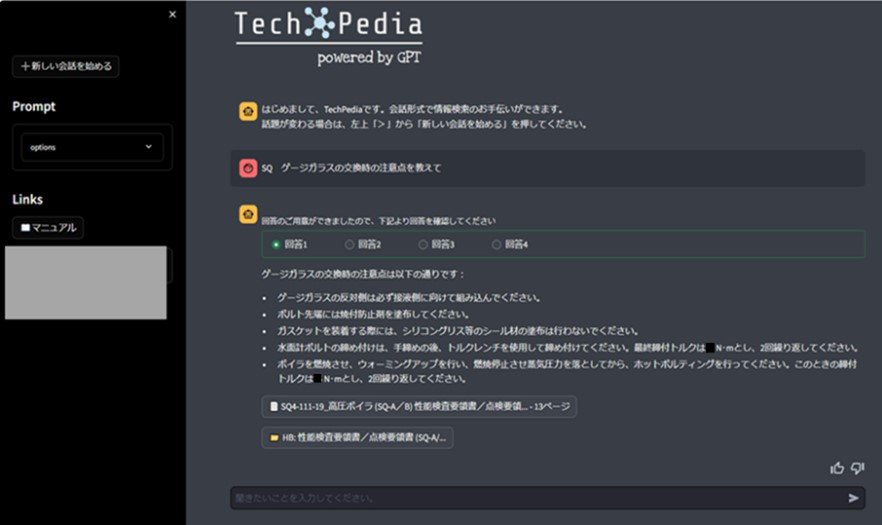 テックペディア画面.jpg
