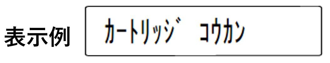 表示例.jpg