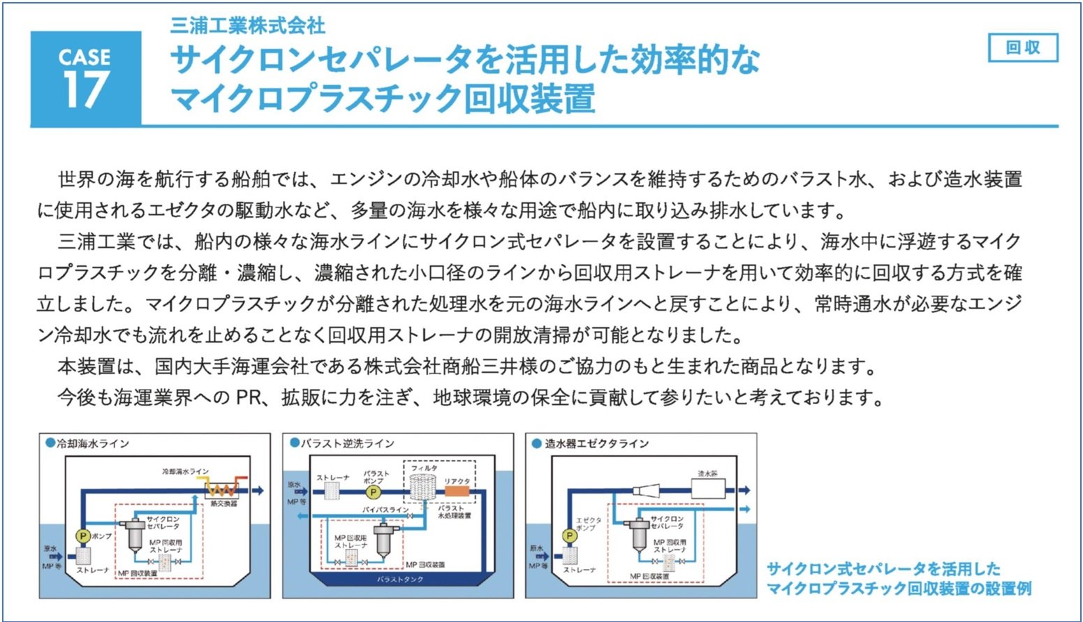 ミウラのページ_トリミング枠あり.jpg