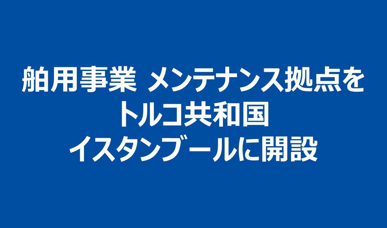 ニュースリリース