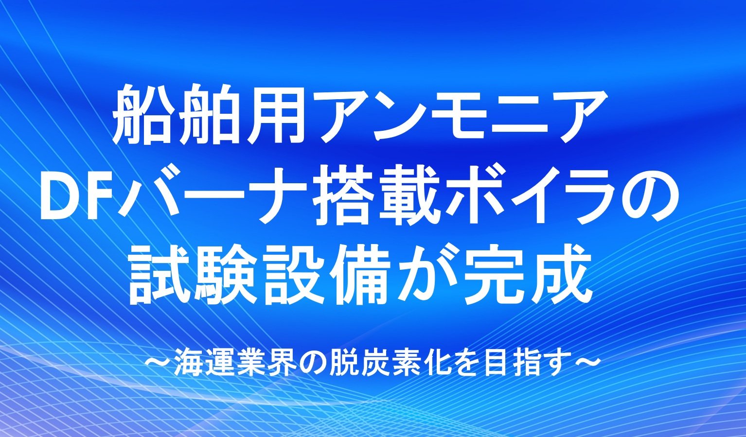 ニュースリリース