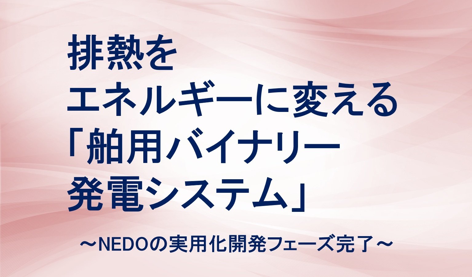 ニュースリリース