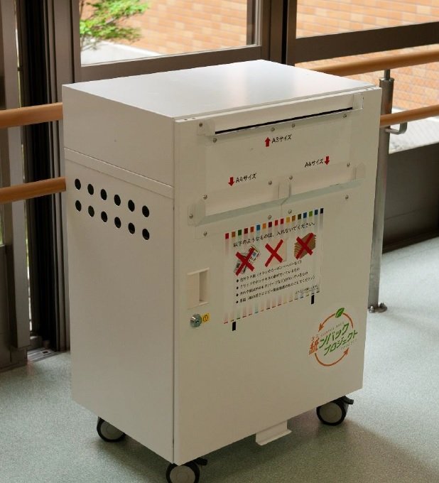 回収BOX.jpg