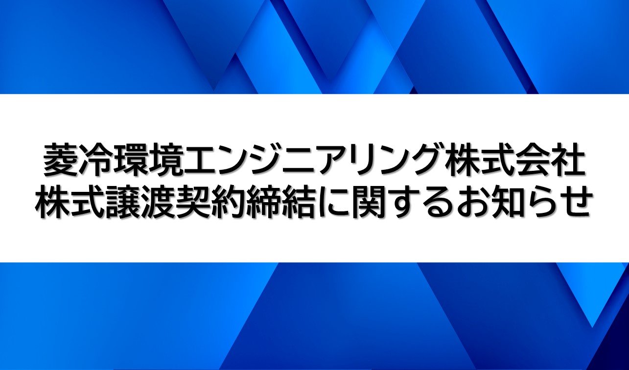 ニュースリリース