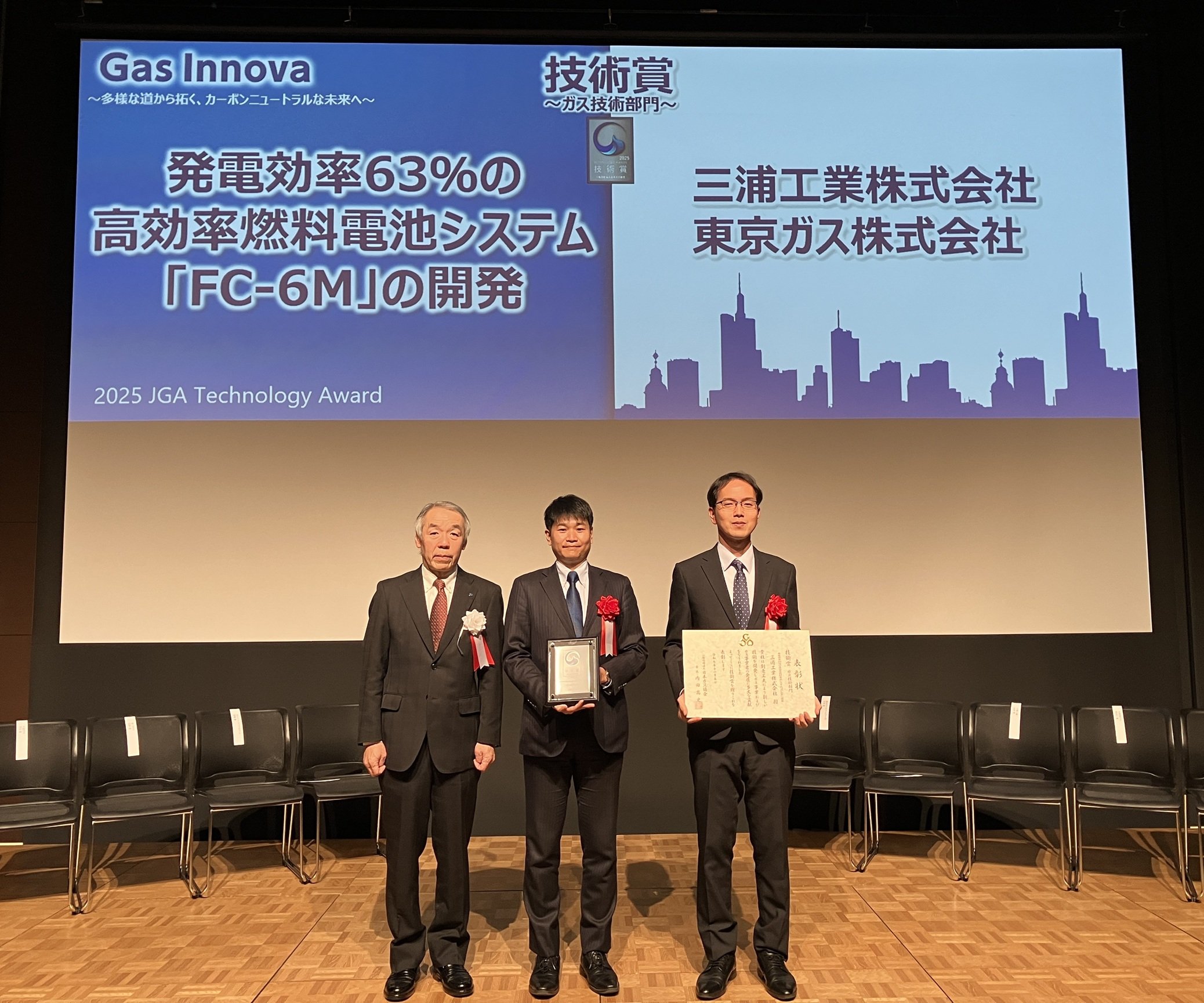 技術賞授賞式写真.JPG