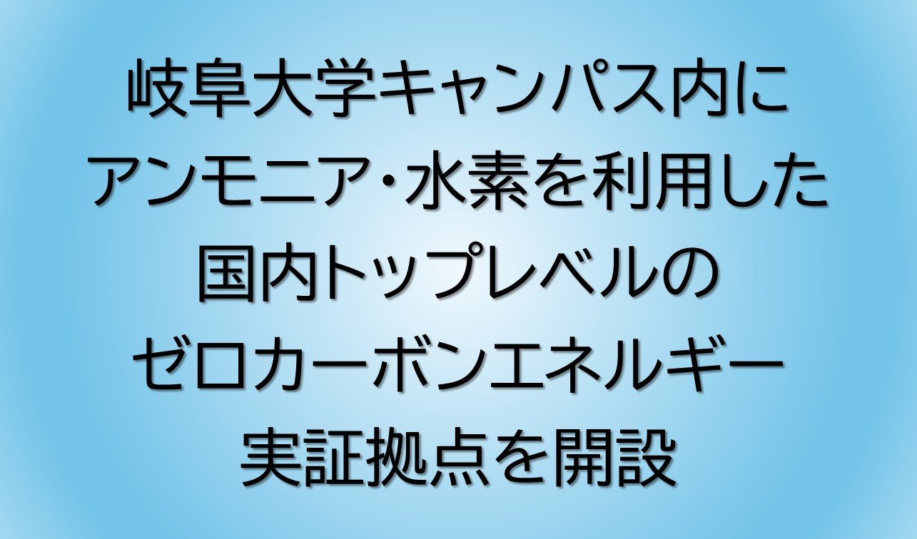ニュースリリース
