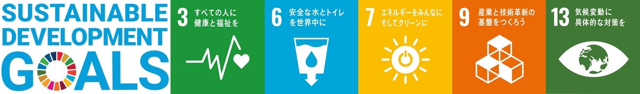 ５）SDGsマークセット.jpg