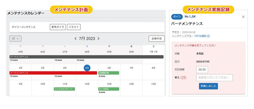 計画的なメンテナンスの実行JP.jpg