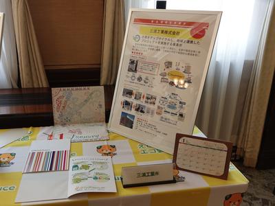 三浦工業ブース2.JPG